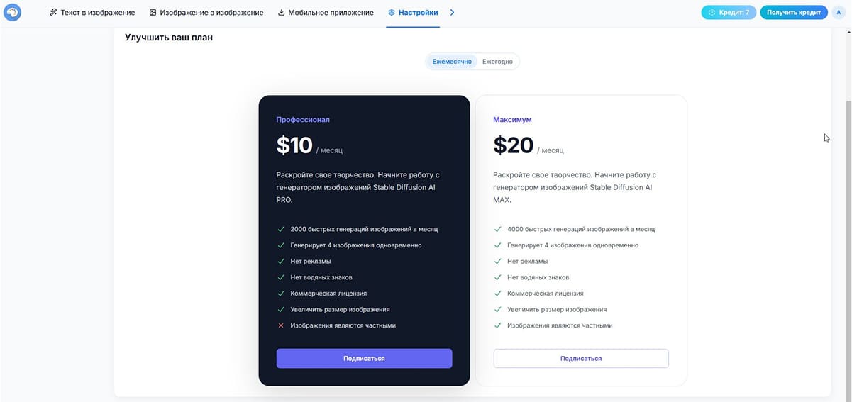 Тарифы нейросети